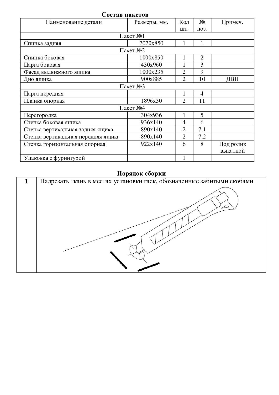 Диван Кэмбридж (900х2000) ,синий ,правый угол