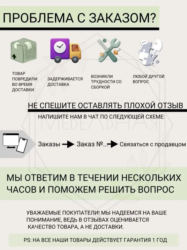 Диван Нафанаил ,светло-зеленый  